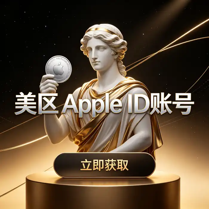 Apple 账户注册流程与个人账户信息管理概念画面
